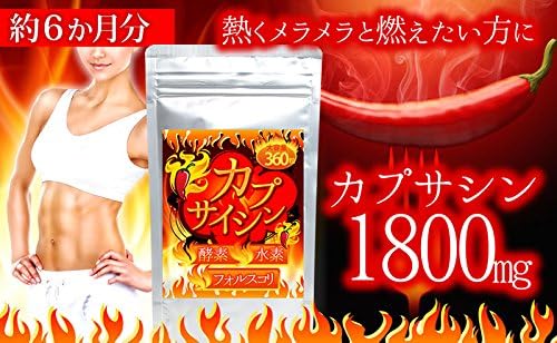 Capsaicin Enzyme Hydrogen Forskohlli 360 tablets approximately 6 months supply - BeesActive Australia