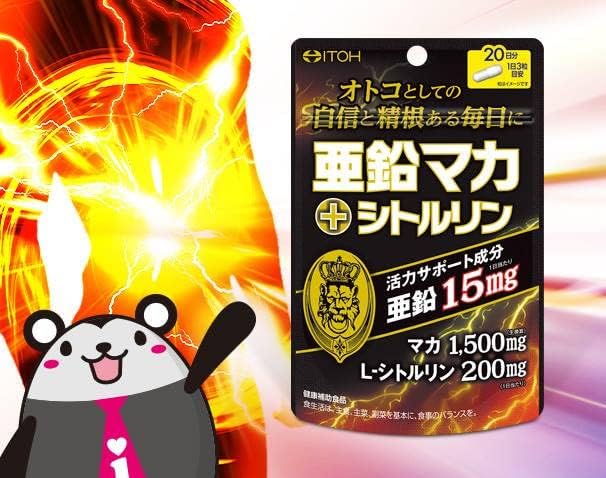 Ito Kampo Pharmaceutical Zinc Maca + Citrulline 60 tablets 20 days supply (3 tablets per day) Vitality support supplement Health supplement - BeesActive Australia