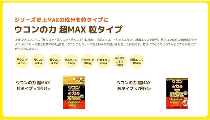 House Wellness Foods Turmeric Power Super MAX Grain Type Box - BeesActive Australia