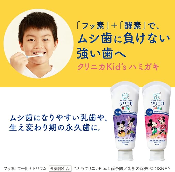[Quasi-drug] Clinica Kid's Toothpaste Grape 60g 3 pack - BeesActive Australia