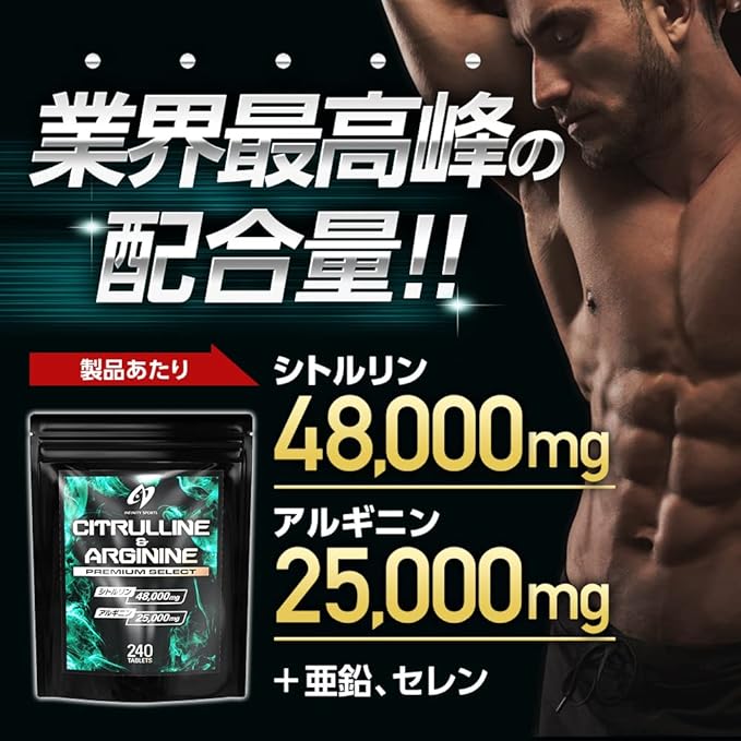 Citrulline & Arginine Premium Select Citrulline 48,000mg Arginine 25,000mg Total over 73,000mg Tablet - BeesActive Australia