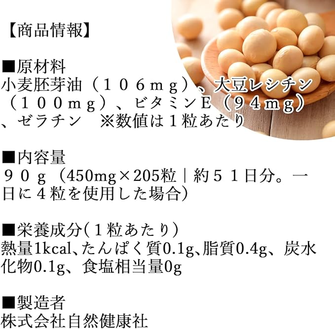 Natsukosha Recitin E Ball, 3.2 oz (90 g) (450 mg x 205 tablets), Includes a bottle - BeesActive Australia