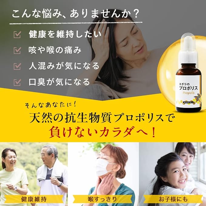 Epora Propolis Additive-Free / Propolis Solution (Green Propolis Made in Brazil) Flavonoids Amino Acids/Liquid - BeesActive Australia