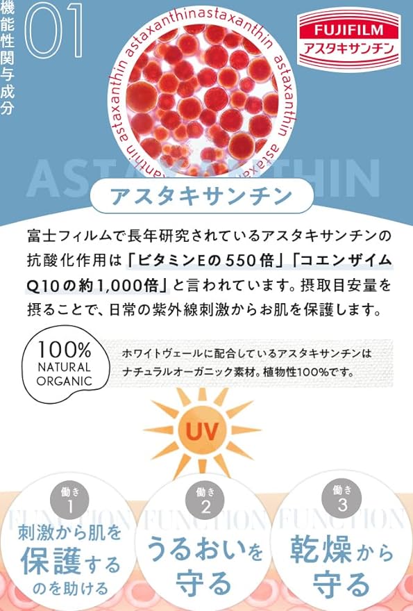 White Veil Premium UV Protection (1 Bag) Approx. 1 Month Supply of Astaxanthin Supplement, Food with Functional Claims - BeesActive Australia