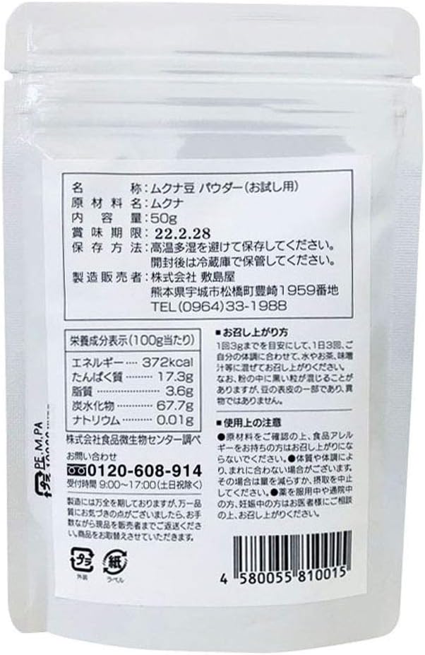 Trial use; Uses 100% black mucuna beans; Naturally grown without pesticides; Made in Sri Lanka; Black Mucuna Bean (8 x 50 g) Powder Trial (1.8 oz (50 g) - BeesActive Australia