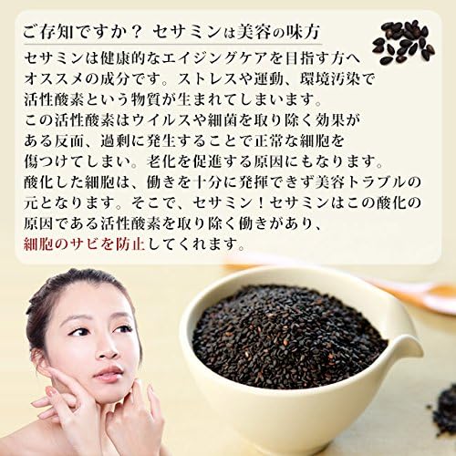 Ogaland Value Sesamin (180 capsules / about 3 months supply) For those who want to stay healthy and youthful (Sesamin 10mg Lane Sesame oil 170mg) Loves alcohol - BeesActive Australia