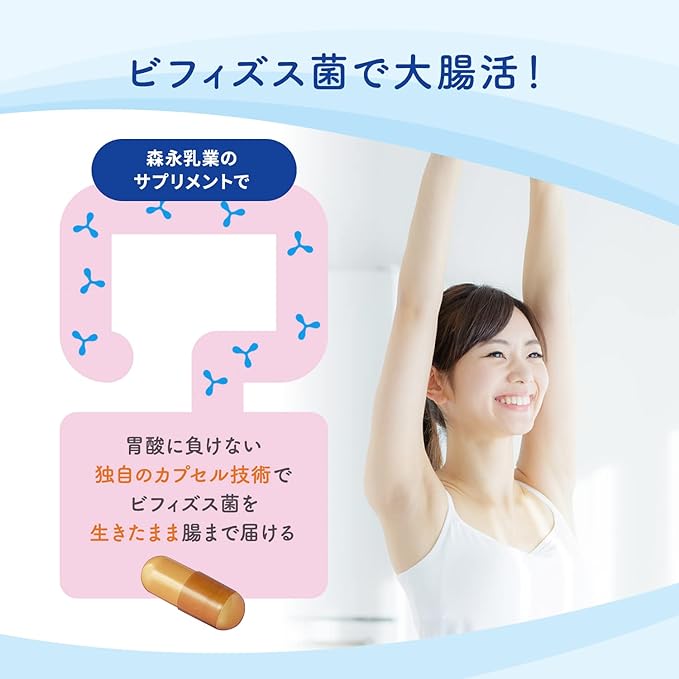 Morinaga Milk Bifidobacterium BB536 capsule delivered alive 30 days supply Food with functional claims Bifidus | Bifidobacterium BB536 has been reported to have the ability to improve the intestinal environment and regulate intestinal health. - BeesActive Australia