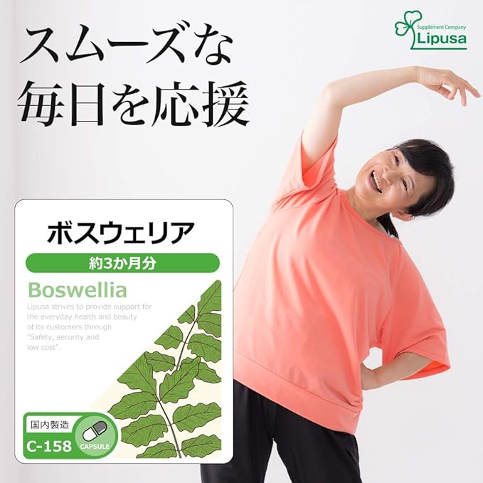 [Ripsa Official] Boswellia Approximately 3 Months Supply C-158 Supplement - BeesActive Australia