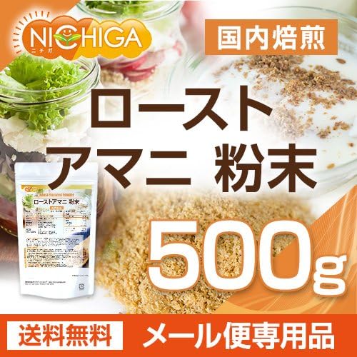 Roasted flaxseed powder 500g Domestic roasted Roasted flaxseed Flaxseed SUPER FOOD [01] NICHIGA - BeesActive Australia