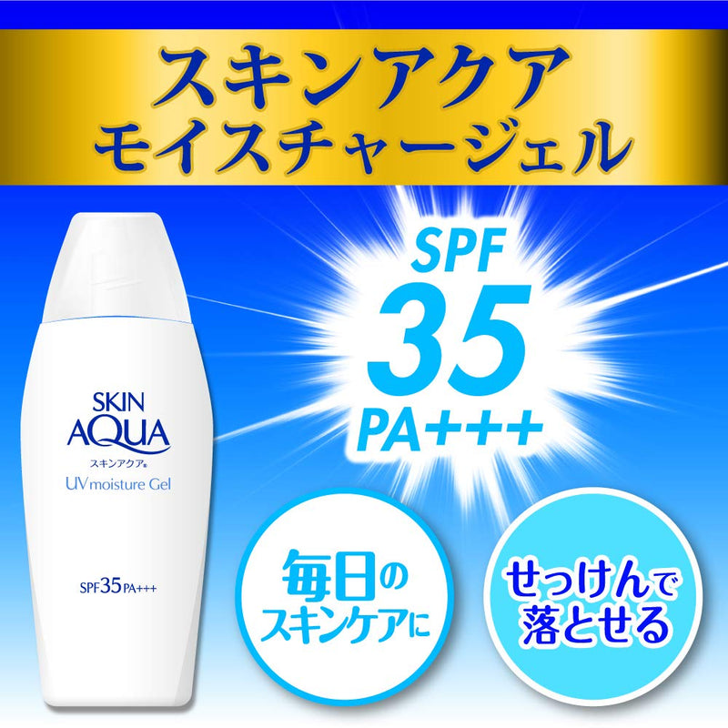 Rohto SKIN AQUA UV Moisture Gel 110g SPF35 / PA - BeesActive Australia