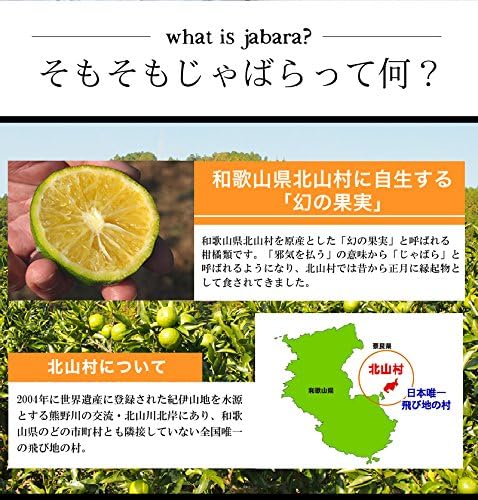 Kitayama Village Jabara Supplement, 90 Tablets, Japanese Jabara Popular Association Certified, Jabara Supplement - BeesActive Australia