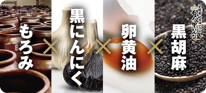 Ito Kampo Pharmaceutical Ryukyu Moromi with Black Sesame and Egg Yolk Oil Black Garlic Approximately 30 days supply 90 grains Ryukyu Moromi Powder Egg Yolk Oil Fermented Black Garlic Black Sesame Sesamin Health Supplement Supplement - BeesActive Australia