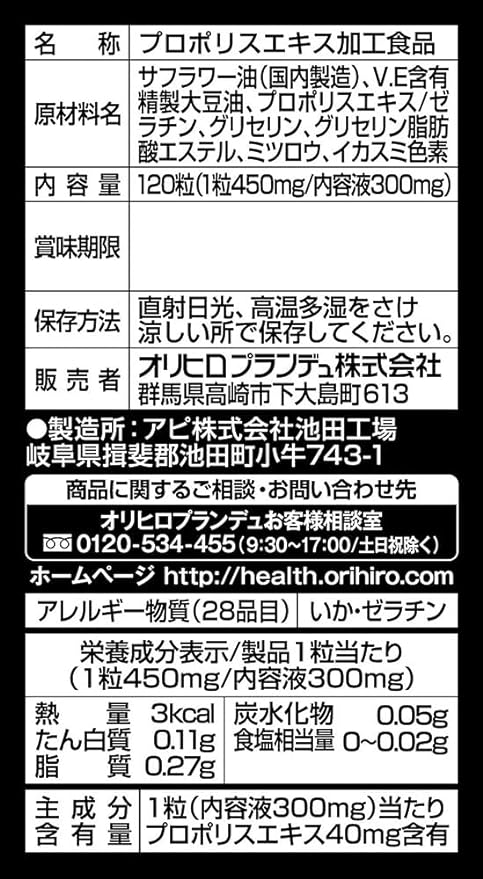 orihiro puroporisusohuto Grain 120 Grain - BeesActive Australia