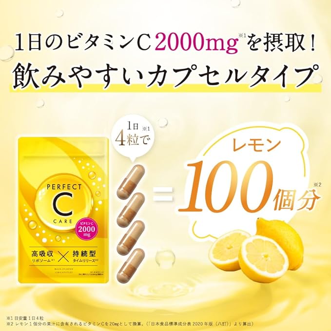 Long-acting liposome high concentration high absorption vitamin C supplement 2000mg time release PERFECT C CARE 120 tablets 30 days supply made in Japan (1 bag) - BeesActive Australia