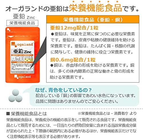 Ogaland Zinc (Food with Nutrient Functional Functions) Health Men Women (90 tablets / approximately 3 months' worth) For those concerned about beauty and health (1 tablet / 12 mg) Dietary balance supplement Mineral - BeesActive Australia