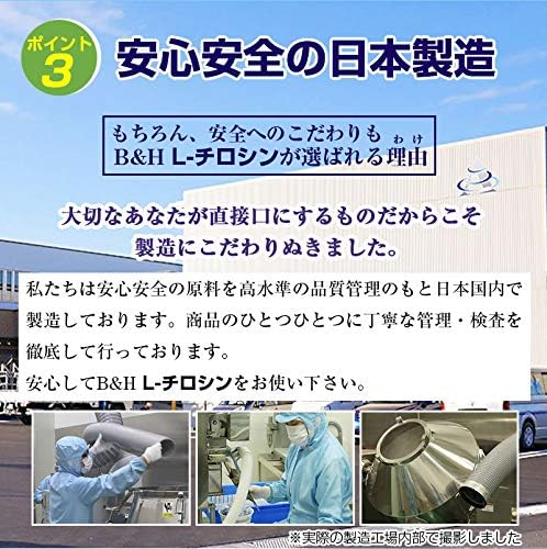 B&H Labo L-tyrosine large capacity 180 tablets + DHA, EPA, flaxseed oil (α-linolenic acid) combination - BeesActive Australia