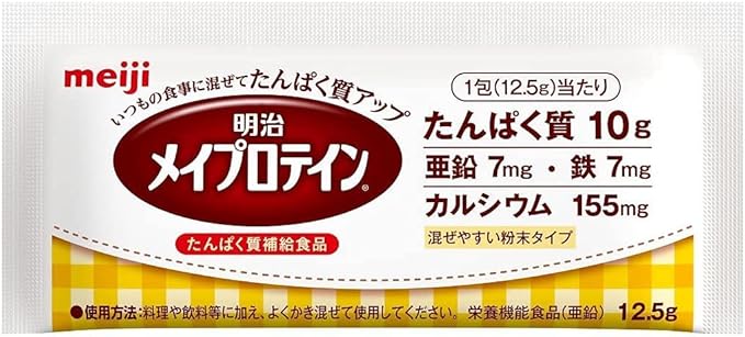 Meiji May Protein sachet type 12.5g x 20 sachets (3 sets) - BeesActive Australia