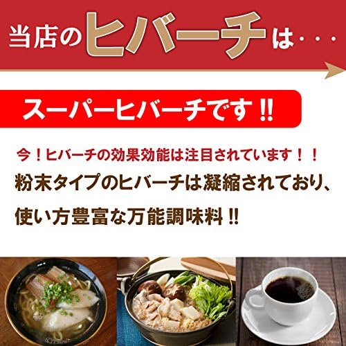 Super hibachi powder 250g (hihatsu extract powder) - BeesActive Australia