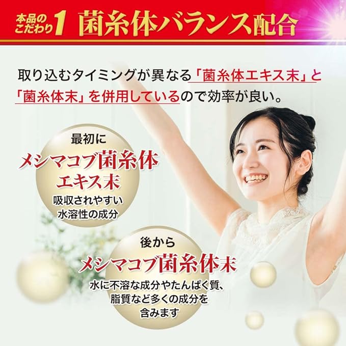 Yuuki Pharmaceutical Meshimakobu DX Approximately 30 days supply 360 tablets Supplement Agaricus β-glucan - BeesActive Australia