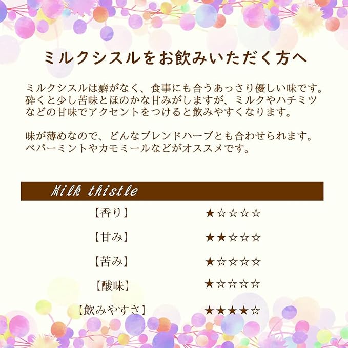 Milk Thistle 100g (Whole) Milk Thistle Milk Thistle Non-Caffeine Seed Health Tea Herb Herbal Tea Venusaur - BeesActive Australia