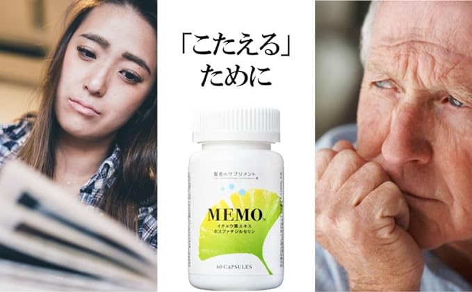 [Doctor-supervised Phosphatidylserine Soybean Extract 10,800mg Ginkgo Biloba Extract 3,600mg Synergy Blend] MEMO Study Study Concentration Dopamine Serotonin Acetylcholine 60 Capsules 30 Servings Made in Japan Sage's Supplement - BeesActive Australia