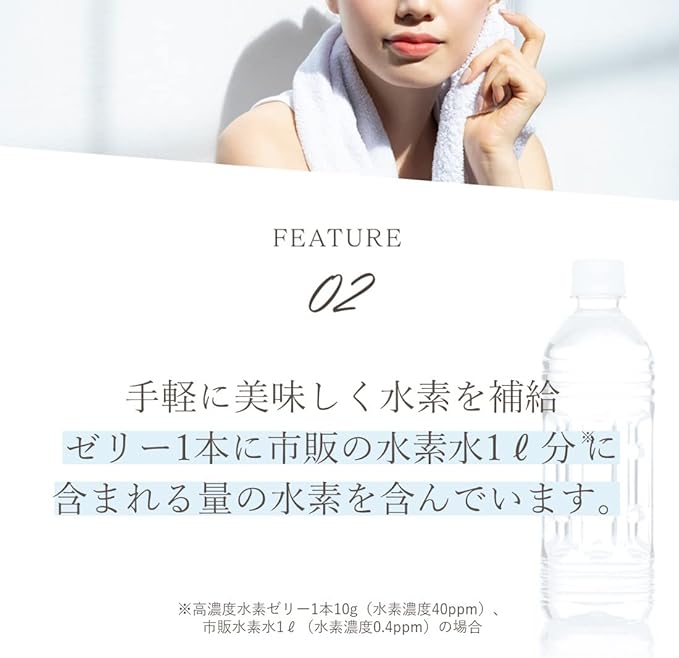 Shinryo Health Care High Concentration Hydrogen Jelly S 31 Bottles Improves Sleep Quality Food with Functional Display - BeesActive Australia