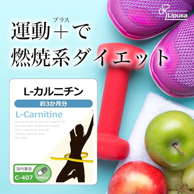 [Lipsa Official] L-Carnitine Approximately 3 months supply C-407 Supplement - BeesActive Australia