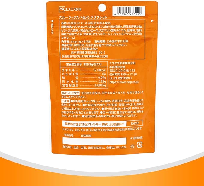 Thru Lac SS Pharmaceutical Taberu Maintenance Tablets 84 tablets - BeesActive Australia