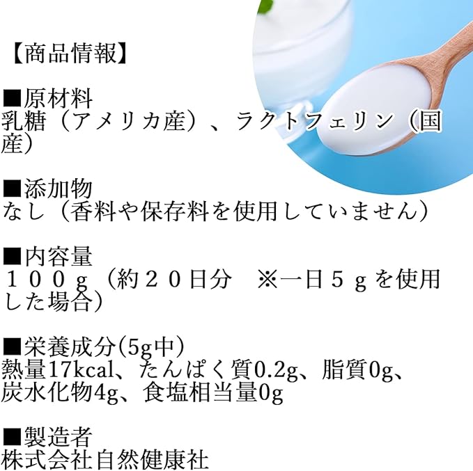 Natural Health Co. Japanese Lactoferin Powder, 3.5 oz (100 g), Comes in a Bag with Zipper - BeesActive Australia