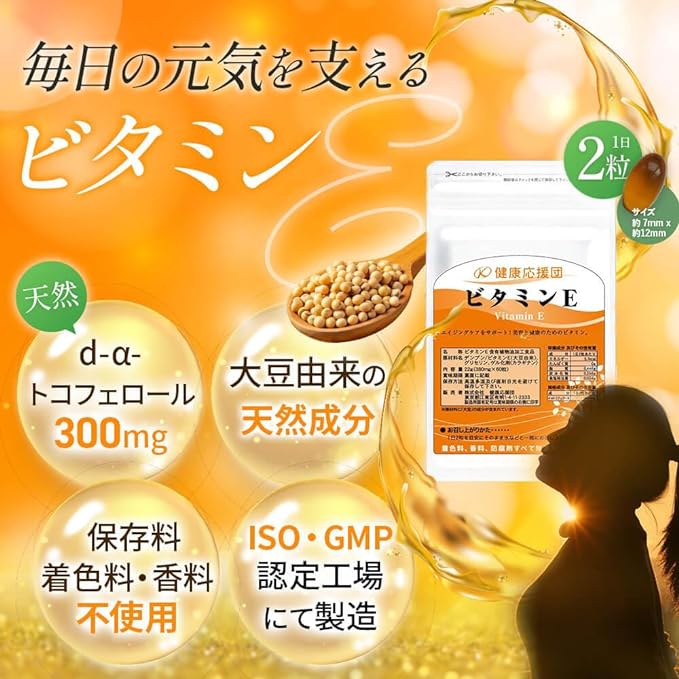 Health Support for's Vitamin E Plant Soft Capsule - BeesActive Australia