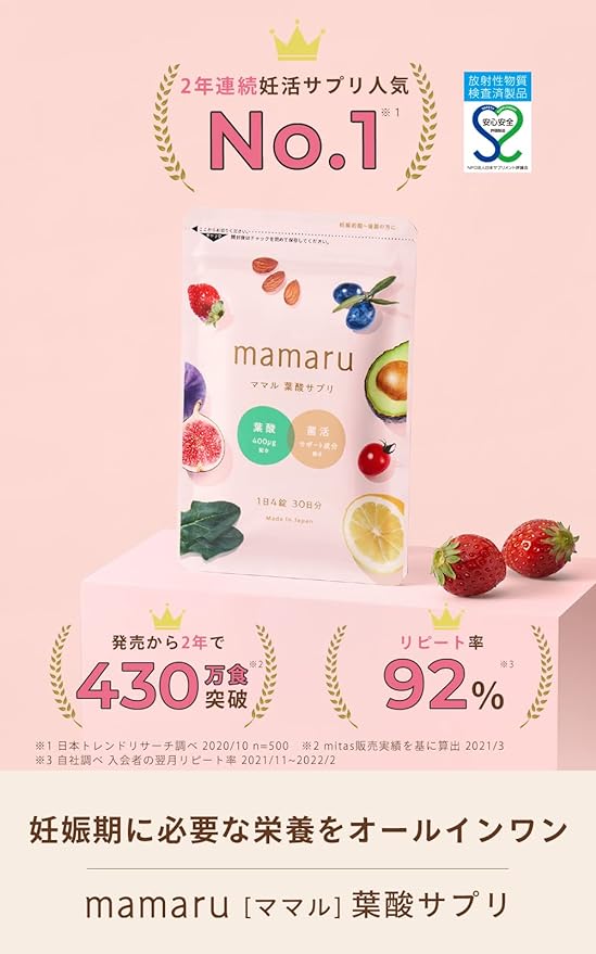 [Official] Folic Acid x Pregnancy - mamaru Folic Acid Supplement Specialized for Pregnancy 1 Bag Pregnant Women Specialized for Pregnancy Seasonal Vitamins Folic Acid Folic Acid Supplement Minerals Ir - BeesActive Australia