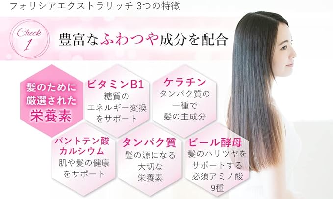 FOLICIA Folicia Extra Rich 90 Capsules Women's Hair Care Supplement, Placenta, Keratin, L-Cystine, Vitamin B1, Made in Japan - BeesActive Australia