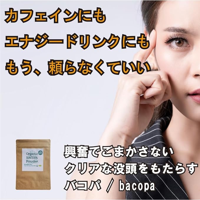 100% Organic Bacopa (Brahmi) Powder Ayurveda Bacopa waterhyssop [Supplement praised by mentalists] (50g) - BeesActive Australia