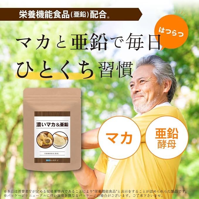 Kobe Lohas Food's Strong Organic Maca & Zinc + Citrulline & Arginine Pure Capsules, 60 each, 120 capsules, 30 days supply, made in Japan, Sapriel Kobo - BeesActive Australia