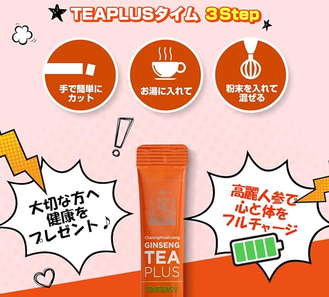 Jeonggwanjang TEAPLUS Energy 6 Year Root Ginseng Supplement Korean Ginseng Red Ginseng Ginseng Powder Tea Ginger Guarana (20 Packets) Domestic Genuine Product - BeesActive Australia