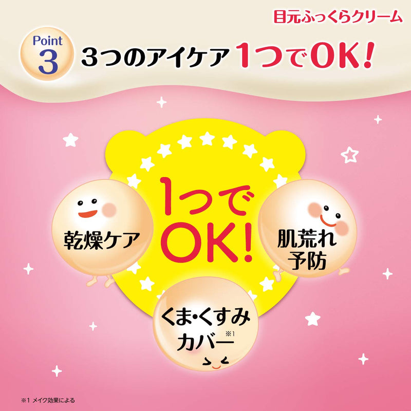 NAMERAKA Honpo Sana Isoflavone eye cream plump cream 20 g - BeesActive Australia
