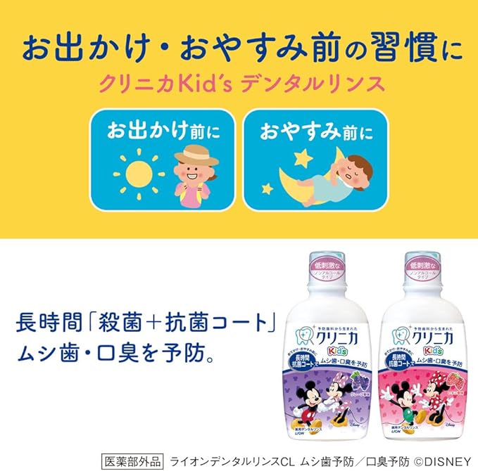 [Quasi-drug] Clinica Kid's Toothpaste Grape 60g 3 pack - BeesActive Australia