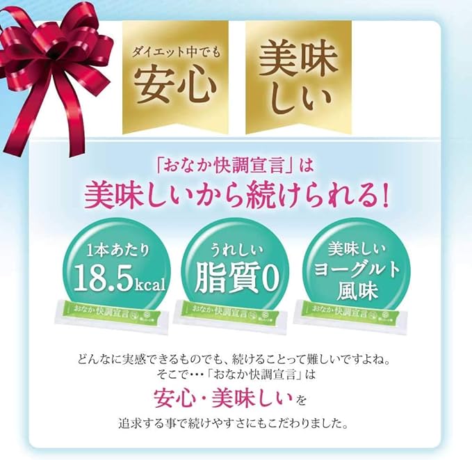 [Aishito Official] Declaration of good stomach [3116] Improved bowel movement Intestinal environment Lactic acid bacteria Bifidobacterium Dietary fiber [Food with functional claims] - BeesActive Australia