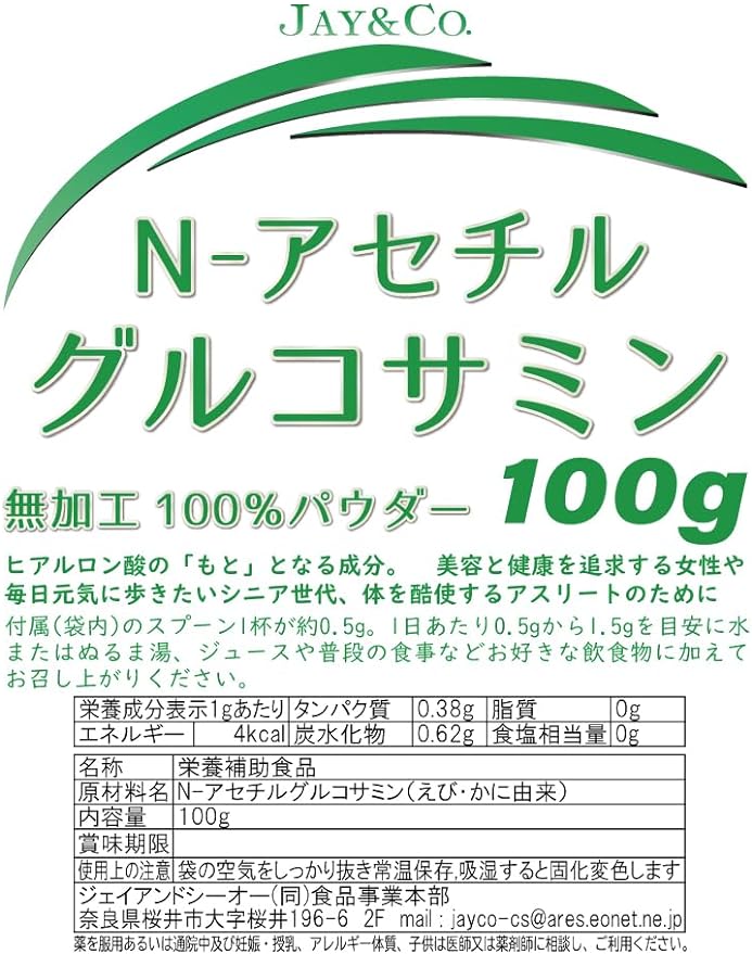 JAY&CO. N- Acetyl Glucosamine 100% Unprocessed Powder 100g (100,000mg) - BeesActive Australia
