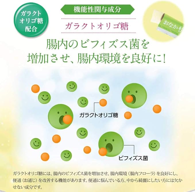 [Aishito Official] Declaration of good stomach [3116] Improved bowel movement Intestinal environment Lactic acid bacteria Bifidobacterium Dietary fiber [Food with functional claims] - BeesActive Australia