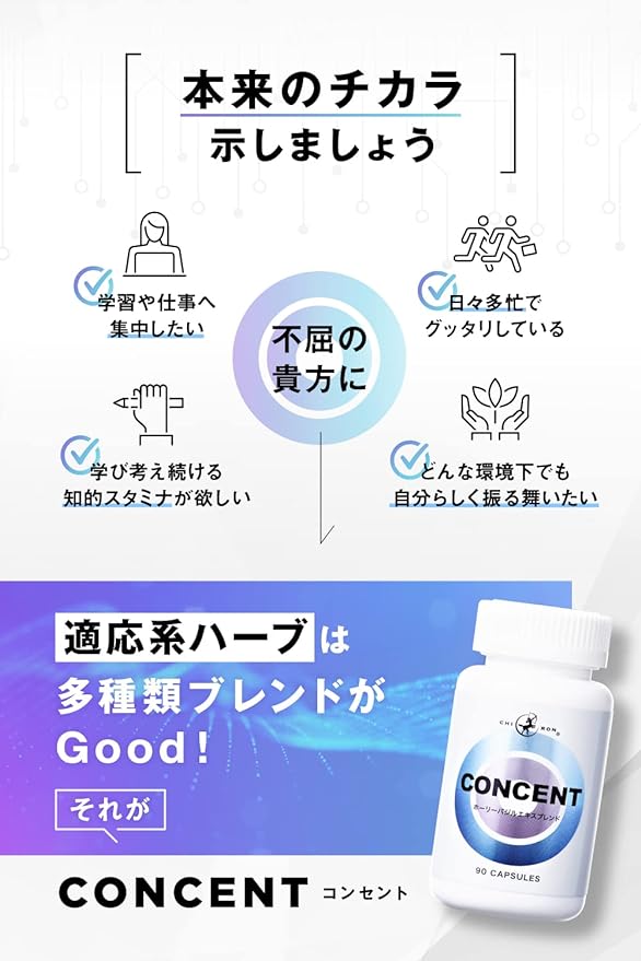 Serotonin, Concentration, Motivation, Proactive Mind/Body Management, Holy Basil, 280 mg, Rhodiola, 120 mg, Ginkgo Biloba, 20 mg, 2 Caps, Synergy Blend, 90 Capsules, 45 Servings, Made in Japan - BeesActive Australia