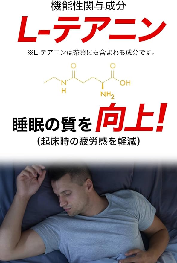 Glico Power Production Extra Amino Acid Theanine Bottle, 180 Tablets (Estimated Usage Approx. 30 Days), Formulated with L-Theanine (Reduces Fatigue When Waking Up) Improves Sleep Quality (Reduces Fatigue When Waking Up) - BeesActive Australia