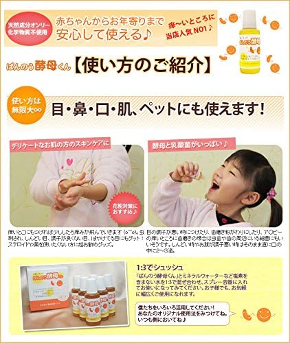 Banno Yeast-kun 1 box + 1 pack (7 pieces), 5 packs of seeds (1 banno yeast-kun + 5 sei packages present) - BeesActive Australia