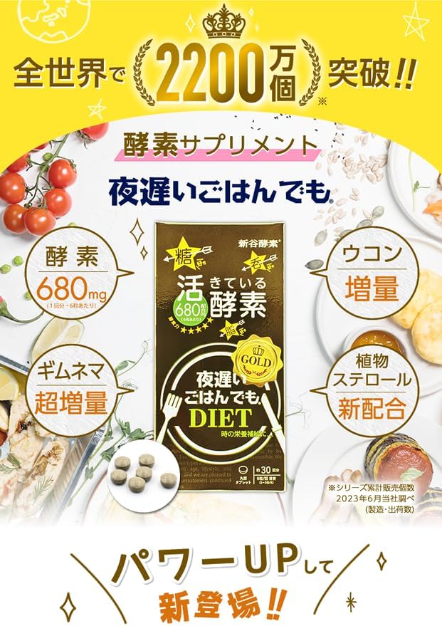Shintani Enzyme, GOLD+ 30 Servings (Enzyme Volume: 680 mg) - BeesActive Australia