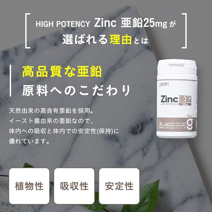 GoCLN Zinc Supplement 1 tablet 25mg Zinc 100% naturally derived ingredients 60 days supply High-Potency Zinc Supplement - Vegan - Made in Japan - BeesActive Australia