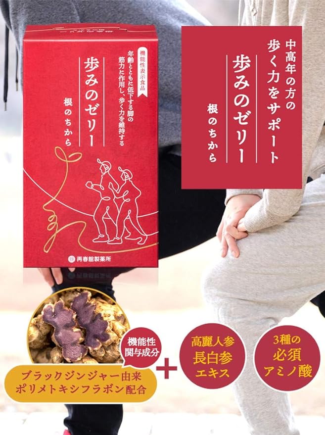 Reharukan Pharmaceutical "Walking Jelly, Root no Chikara" Black Ginger, Long White Ginger, 0.7 oz (20 g) x 30 Cans (Approx. 1 Month Supply) - BeesActive Australia