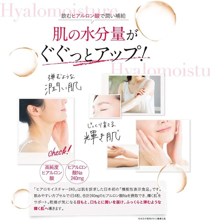 Kewpie High Purity Hyaluronic Acid, Hyalomuidity 240, Dry Skin, Drinking, Beauty, Functional Claim Food, Supplement, Grain - BeesActive Australia