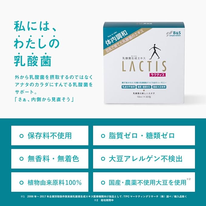 Lactic Acid Bacteria Supplement Lactis Lactic Acid Bacteria Extract Bifidobacterium [4 Trillion Fermentation Power] Probiotic Supplement Lactic Acid Beverage 10ml 30 Days Supply - BeesActive Australia