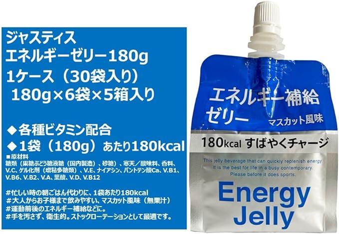 Justice Energy Supplement Jelly, 6.3 oz (180 g) - BeesActive Australia