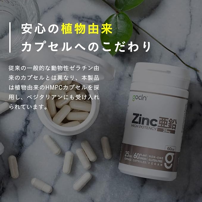GoCLN Zinc Supplement 1 tablet 25mg Zinc 100% naturally derived ingredients 60 days supply High-Potency Zinc Supplement - Vegan - Made in Japan - BeesActive Australia